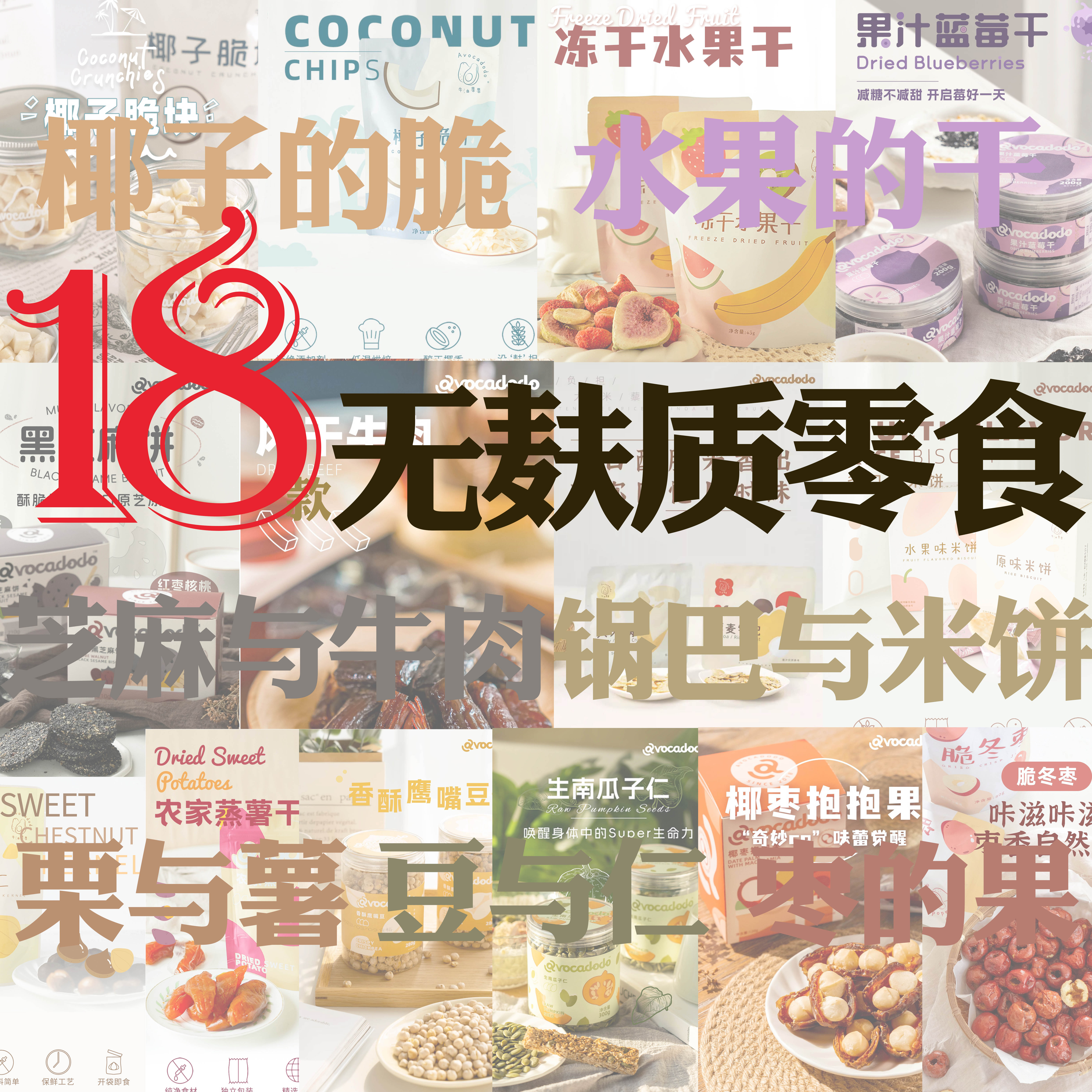 牛油果果无麸质果干avocadodo