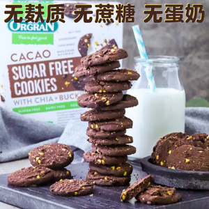 进口澳冠Orgran无麸质饼干脆片曲奇派夹心糕点无蛋奶儿童孕妇零食