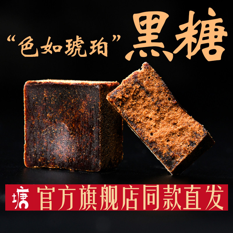 正宗云南老黑糖块老塘子古法手工纯阿胶红枣玫瑰枸杞桂花姜茶姨妈