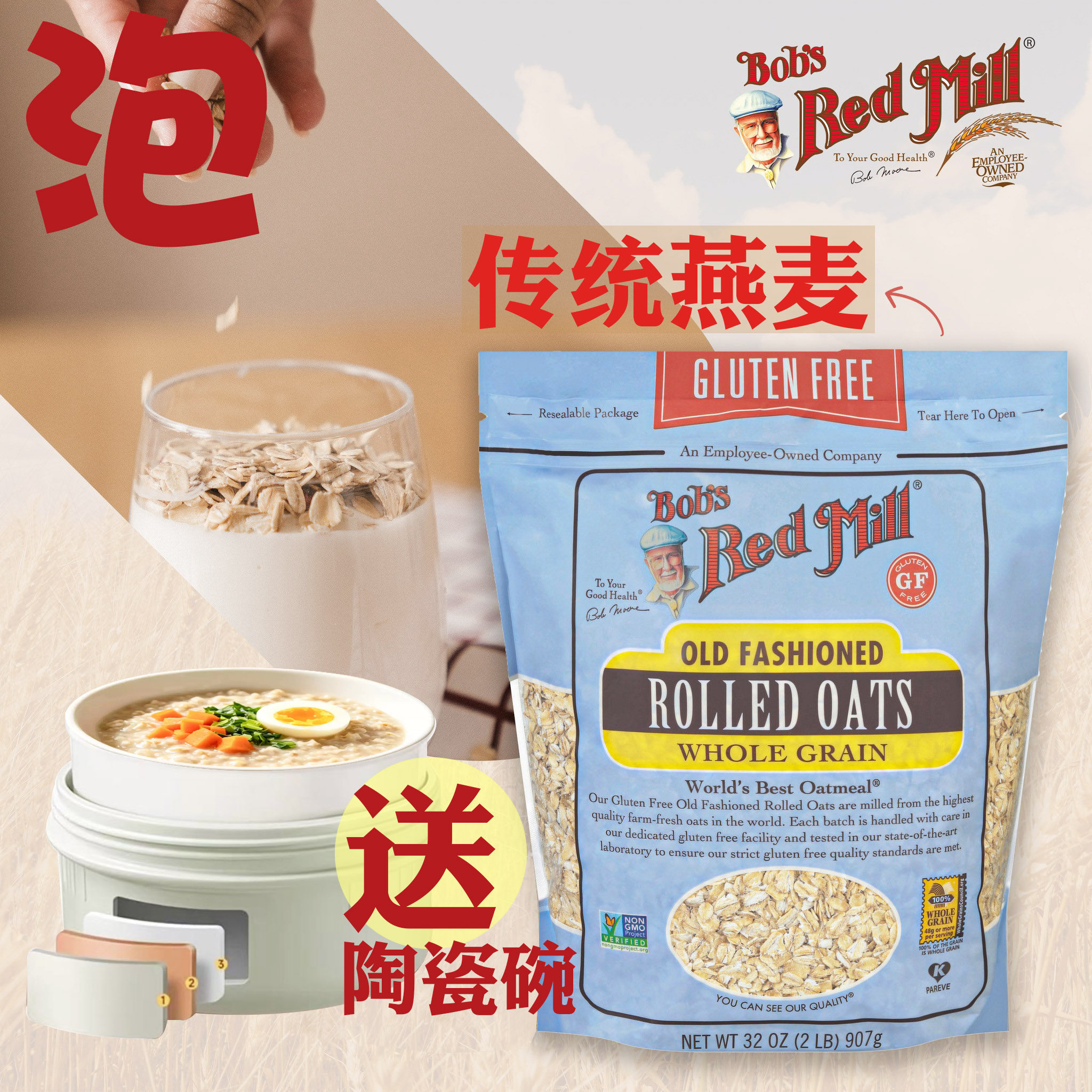 美国进口鲍勃红磨坊加特厚纯燕麦纯燕麦片