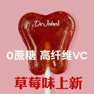 进口约翰博士drjohns棒棒糖木糖醇VC膳食纤维益生菌0脂肪零食糖果