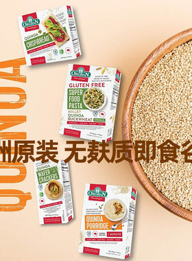 进口ORGRAN无麸质GLUTENFREE无蛋奶即食谷物圈藜麦玉米条冲泡早餐