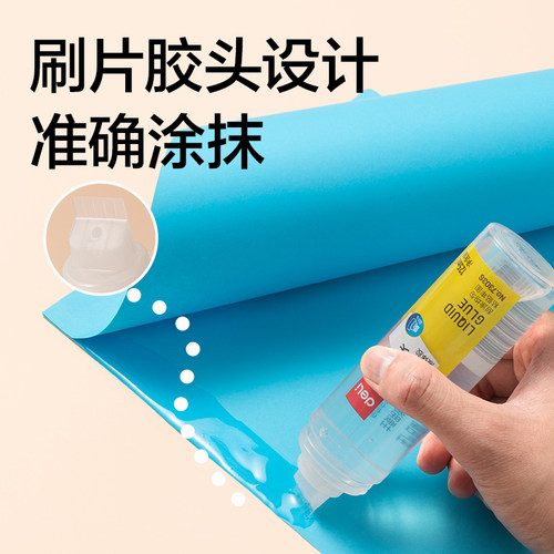 得力胶水液体手工学生用