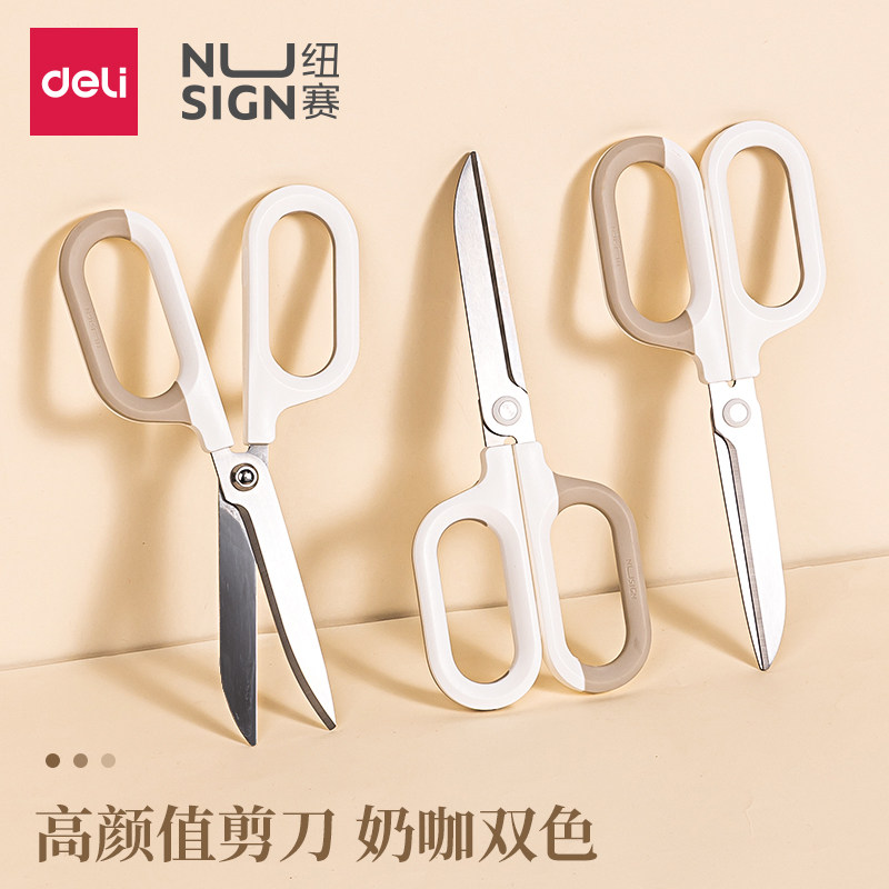 得力省力剪刀高颜值小号办公室专用儿童剪纸安全手工学生便携家用小孩