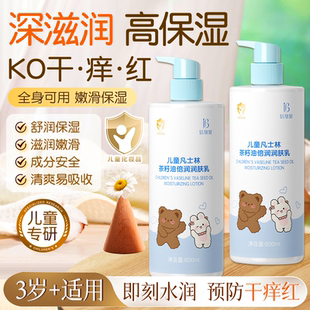 儿童凡士林茶籽油润肤乳露正品婴儿宝宝身体干燥止痒保湿滋润秋冬