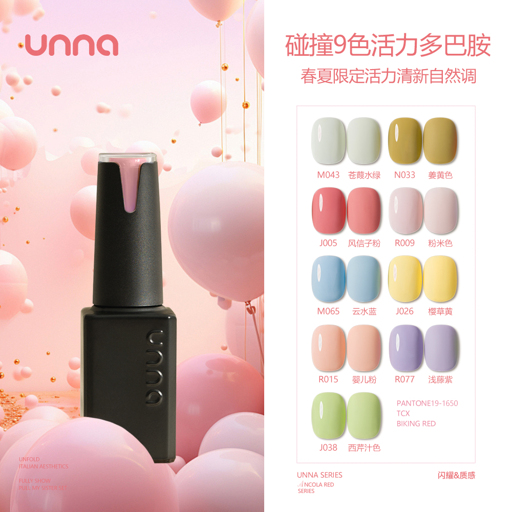 UNNA糖果马卡龙系列甲油胶