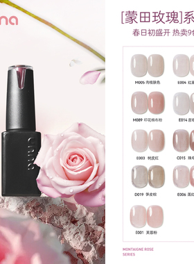 UNNA蒙田玫瑰春夏冰透裸色甲油胶2025年新款水润如玉美甲店专用