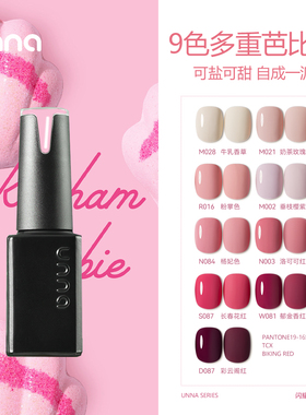 UNNA芭比甜心套装指甲油胶2025新款流行马卡龙紫野山莓美甲店专用