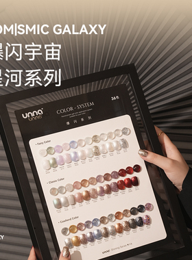 unna爆闪甲油胶套装牛郎美甲秋冬色系亮片2025年新款碎钻细闪银色