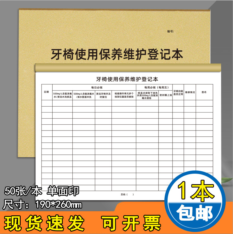 尊喻加厚牛皮纸封面记录本可定制
