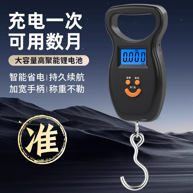 手提电子秤高精度便携式50KG克秤小型快递家用挂秤秤精准吊秤钩秤