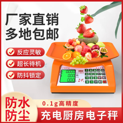 高精度充电小型商用卖菜公斤30kg