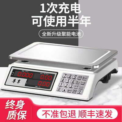 电子计价秤商用摆摊小型台秤水果蔬菜市场专用称重精准2025新标