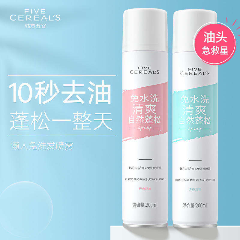 免水洗头发喷雾干发喷雾蓬松空气