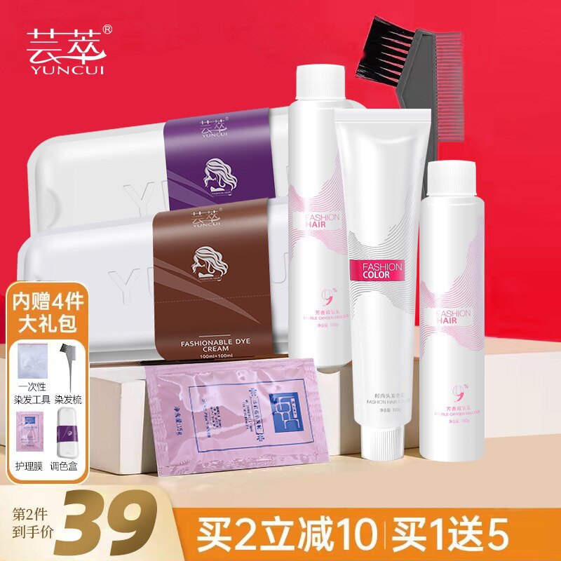 首品多色染发膏AB调剂染膏植物成分自己在家染自然黑酒红色礼盒装