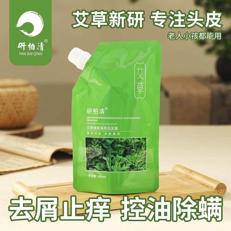艾草去屑止痒控油除螨洗发水