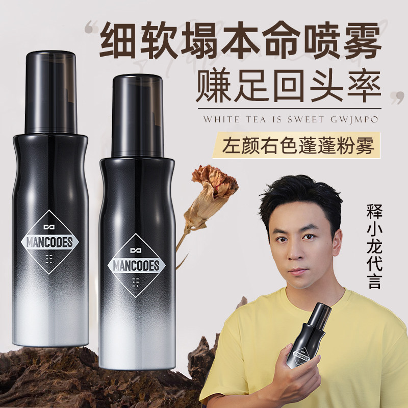左颜右色蓬松水蓬蓬粉喷雾免洗