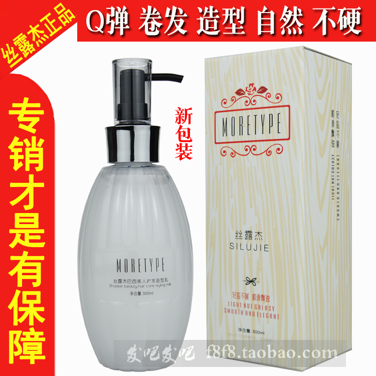 免洗保湿定型修护弹力素学生平价