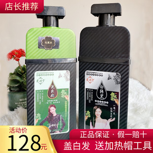 爱暄堂洗出彩白转黑彩色谷蜡染无氨植物染发剂洗发水泡泡染彩盖白