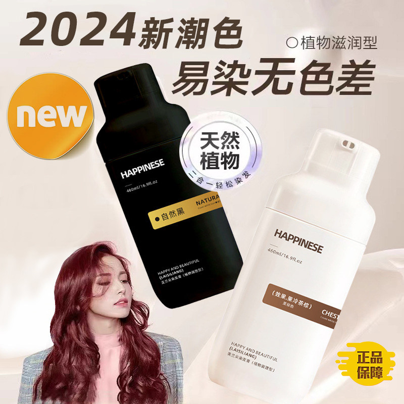 【央视力荐】植物染发&热销第1名