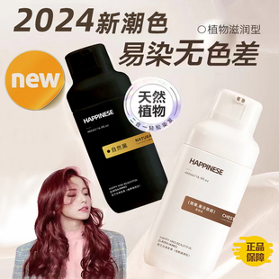 美兰朵植物调理型染发膏流行色植物健康泡泡染发剂不掉色官方正品