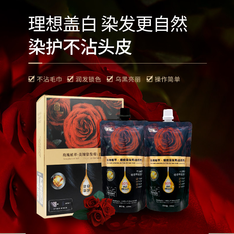 正品染发膏家用植物黑色