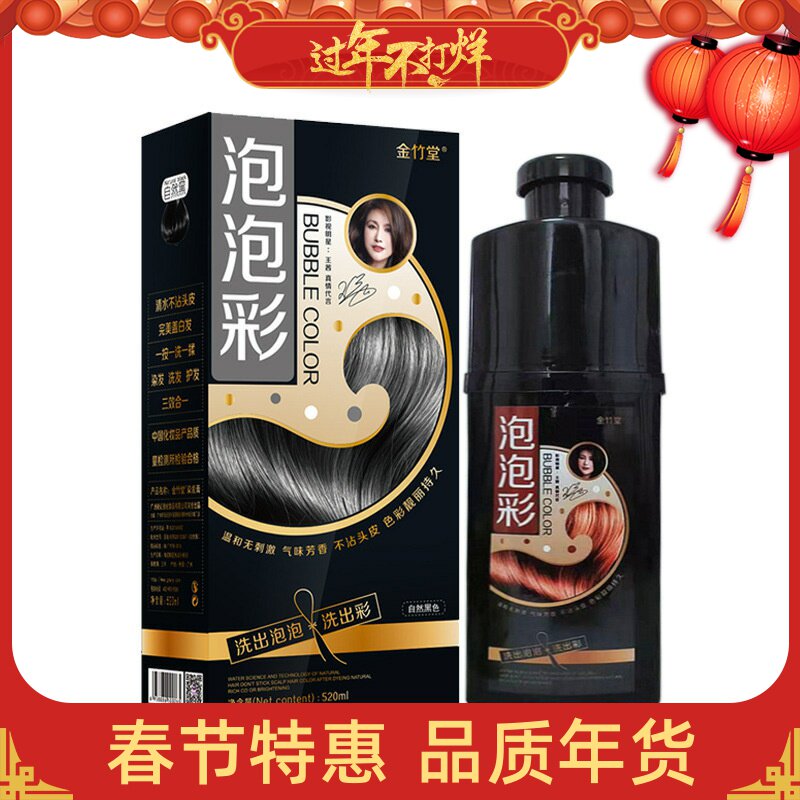 金竹堂一支黑自然色轻松上色不沾