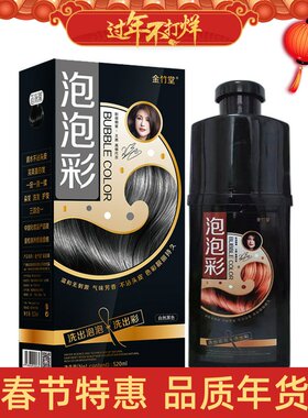 金竹堂一支黑自然色轻松上色不沾