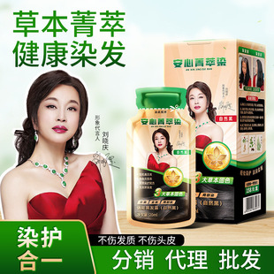 刘晓庆款高缇雅泡泡染发膏纯植物一次性染发膏染发盖白官方旗舰店