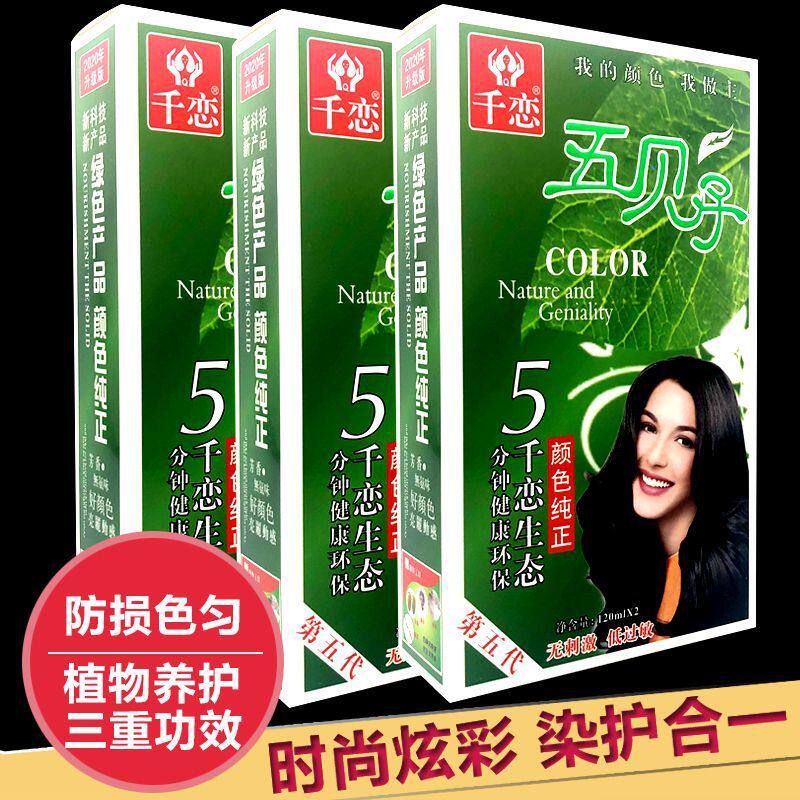 测试推荐温和配方染护合一不刺激