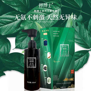 正品韩博士15代奥采单剂中草药天然植物染发剂一洗黑盖白发不刺激