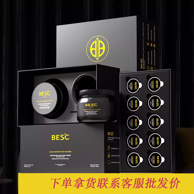 保湿柔蓬松改善毛躁鱼子酱发膜