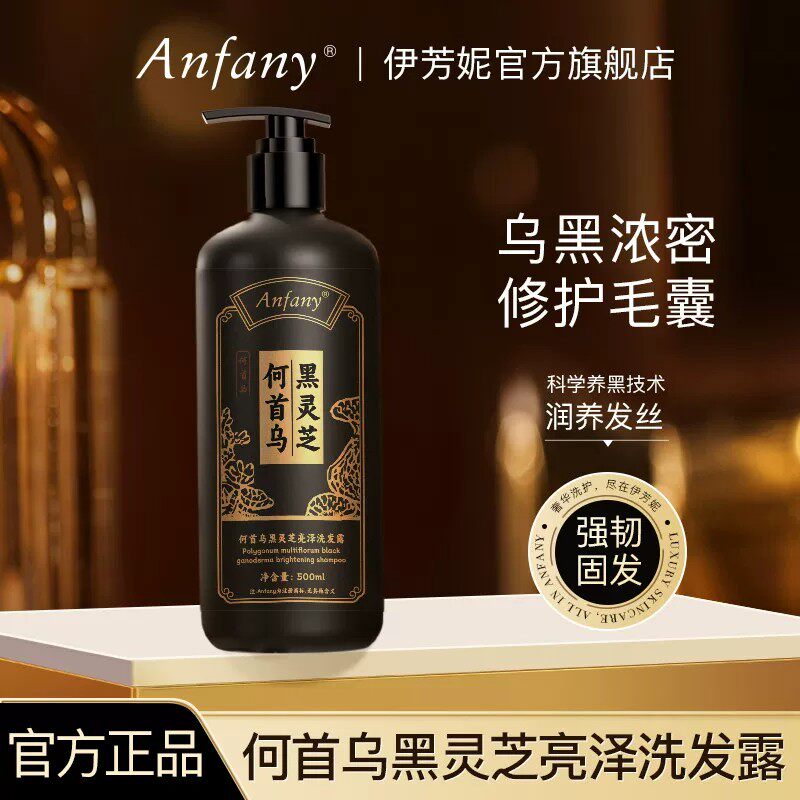 伊芳妮何首乌去屑控油洗发露
