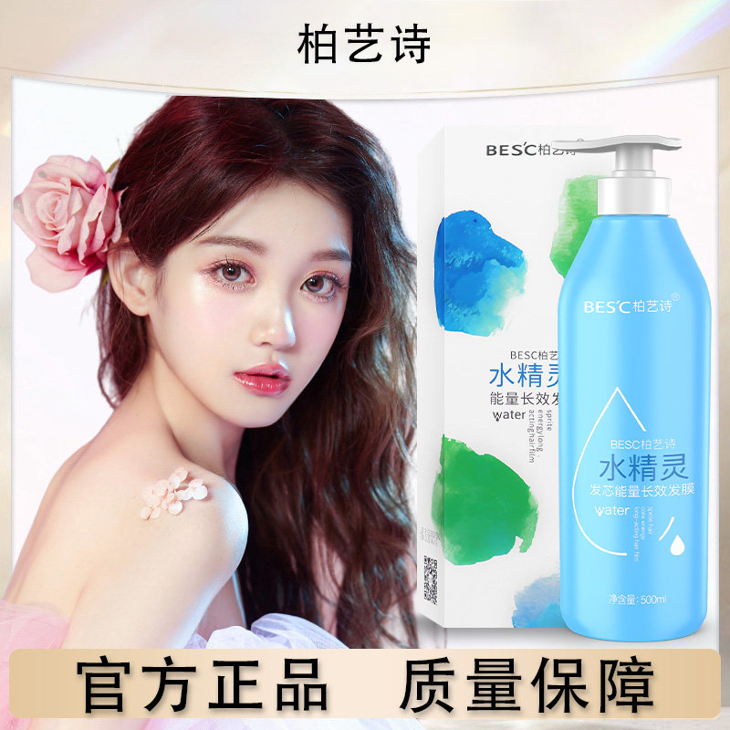 长效修护发膜女烫染受损护发膜