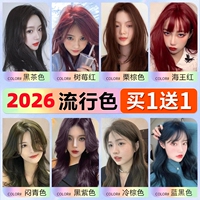 韩茉姿染发剂显白膏然网红潮色女全新配方果香味温和盖白官方正品