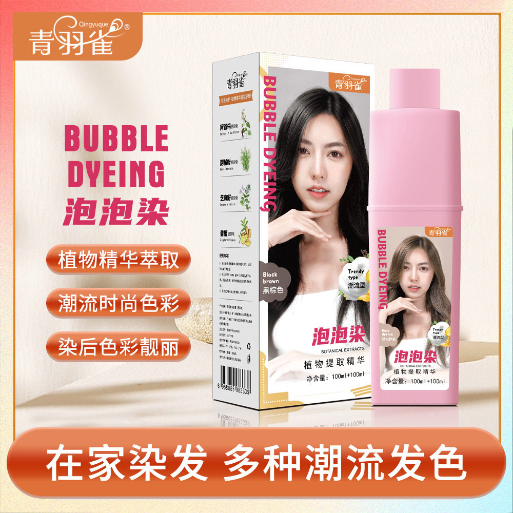 【露思推荐】青羽雀潮色染发剂