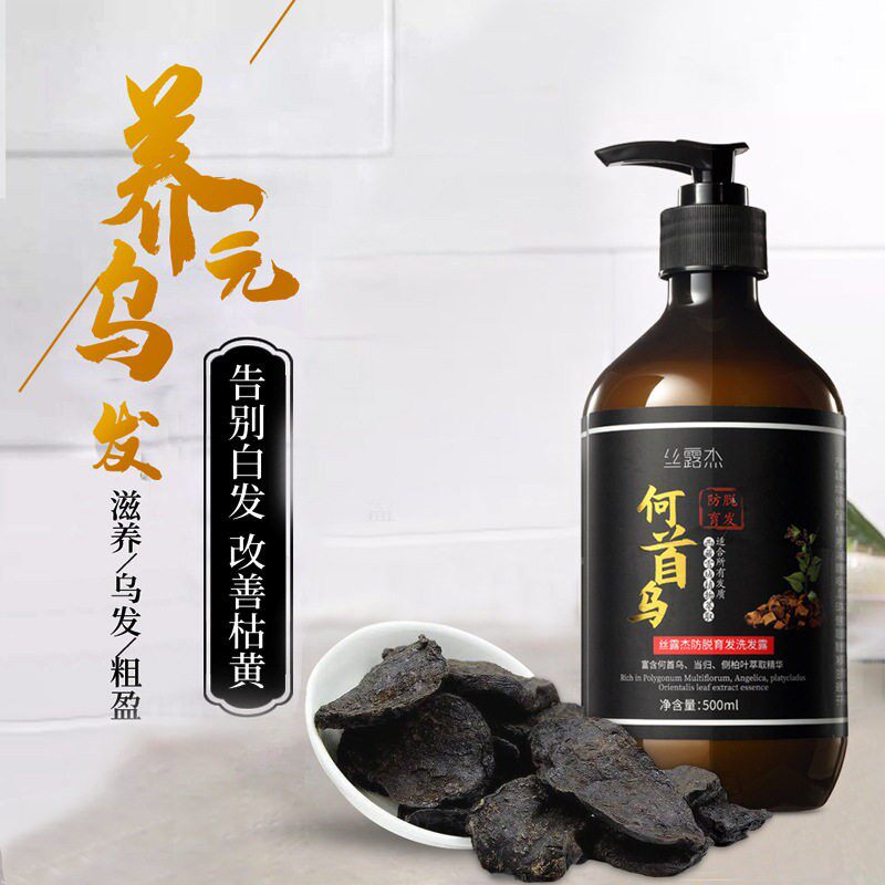 官方正品丝露杰防脱洗发乳