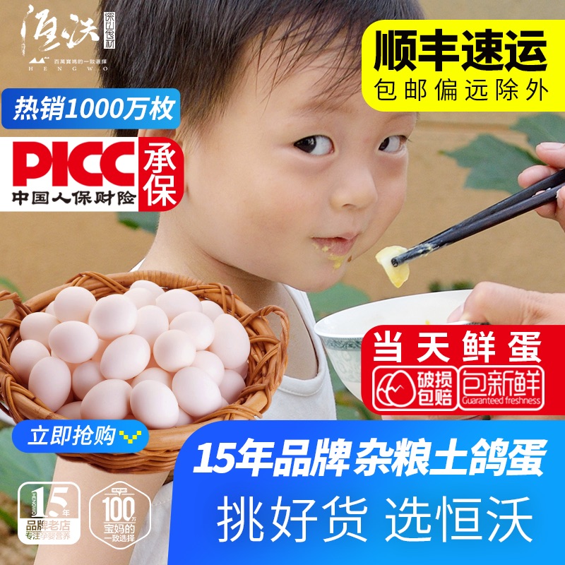 15年天猫品质专注孕婴营养 鸽子蛋