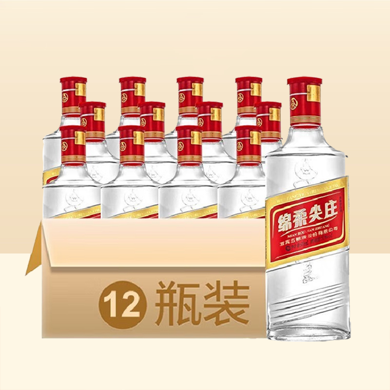 【直播专享】五粮液绵柔尖庄50度纯粮酿造浓香型白酒500ml*12整箱