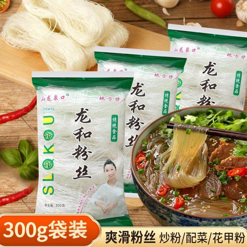 300g火锅粉丝龙和粉丝耐煮不断高泡发率火锅粉丝水晶粉花甲粉丝凉