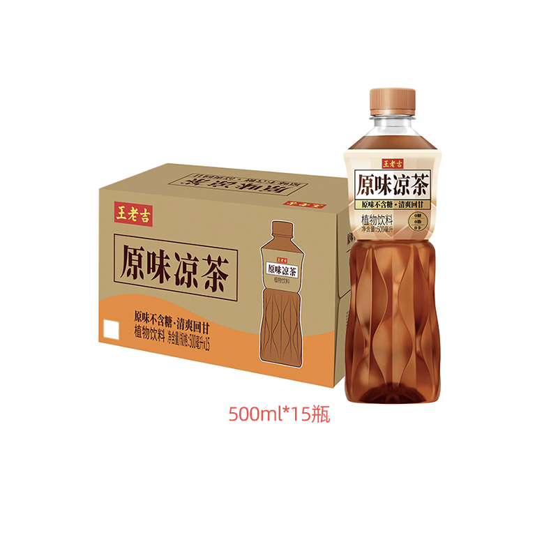 新品王老吉瓶装原味凉茶植物饮料500ml*15瓶无糖草本茶饮品解腻