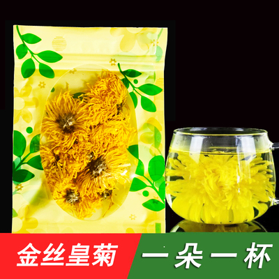 黄山菊花茶金丝皇菊一朵一杯泡水
