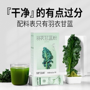 苏晴子羽衣甘蓝粉女性冲饮蔬菜粉大麦若叶青汁抹茶粉膳食纤维冲泡