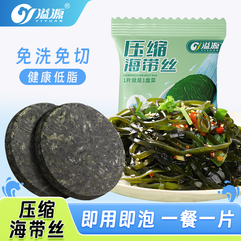凉拌下饭菜，干净易清洗，高倍泡发率