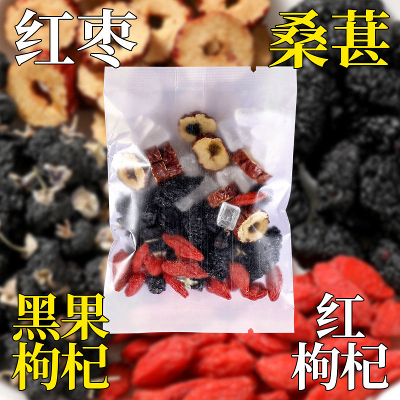 蒲米阳光冻干柠檬片红黑枸杞桑葚茶蜜桃乌龙茶组合养生茶共20包