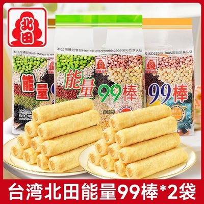 北田99能量棒巧克力味夹心糙米卷米果谷物蛋白棒休闲代餐零食