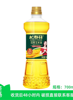 长寿花压榨玉米油700ml非转基因食用油物理压榨植物油烘焙家用