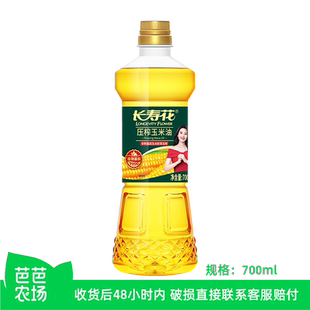 长寿花压榨玉米油700ml非转基因食用油物理压榨植物油烘焙家用
