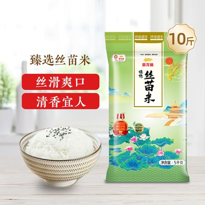 金龙鱼臻选丝苗米5KG南方大米丝滑爽口清香