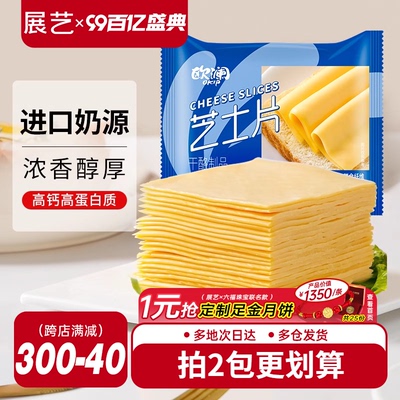 展艺欧澜芝士片碎奶油奶酪棒泡面专用汉堡三明治和吉利丁烘焙家用